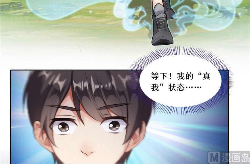 修真聊天群韩漫全集-第177话 你好，我人生的污点无删减无遮挡章节图片 