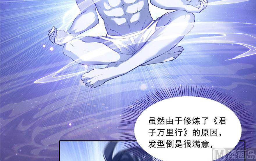 修真聊天群韩漫全集-第177话 你好，我人生的污点无删减无遮挡章节图片 