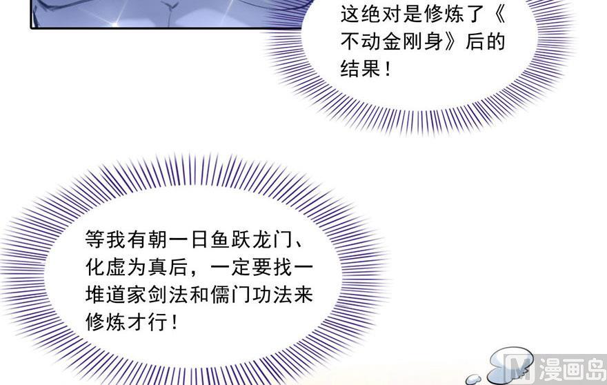 修真聊天群韩漫全集-第177话 你好，我人生的污点无删减无遮挡章节图片 