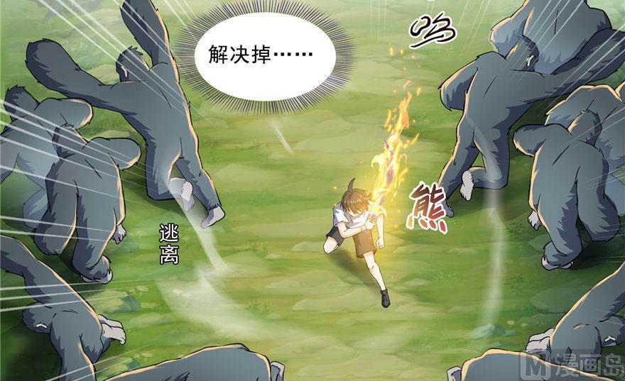 修真聊天群韩漫全集-第177话 你好，我人生的污点无删减无遮挡章节图片 