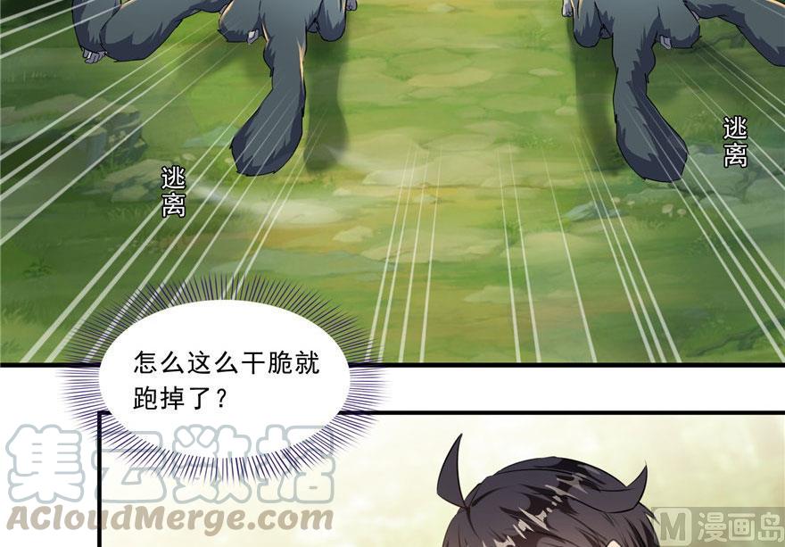 修真聊天群韩漫全集-第177话 你好，我人生的污点无删减无遮挡章节图片 