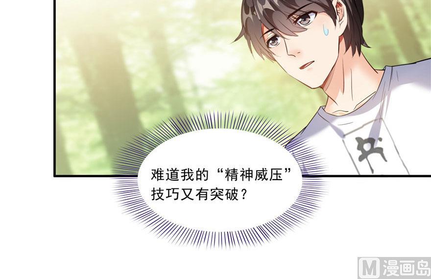 修真聊天群韩漫全集-第177话 你好，我人生的污点无删减无遮挡章节图片 