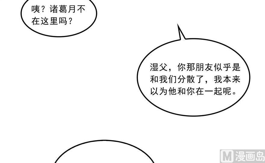 修真聊天群韩漫全集-第177话 你好，我人生的污点无删减无遮挡章节图片 