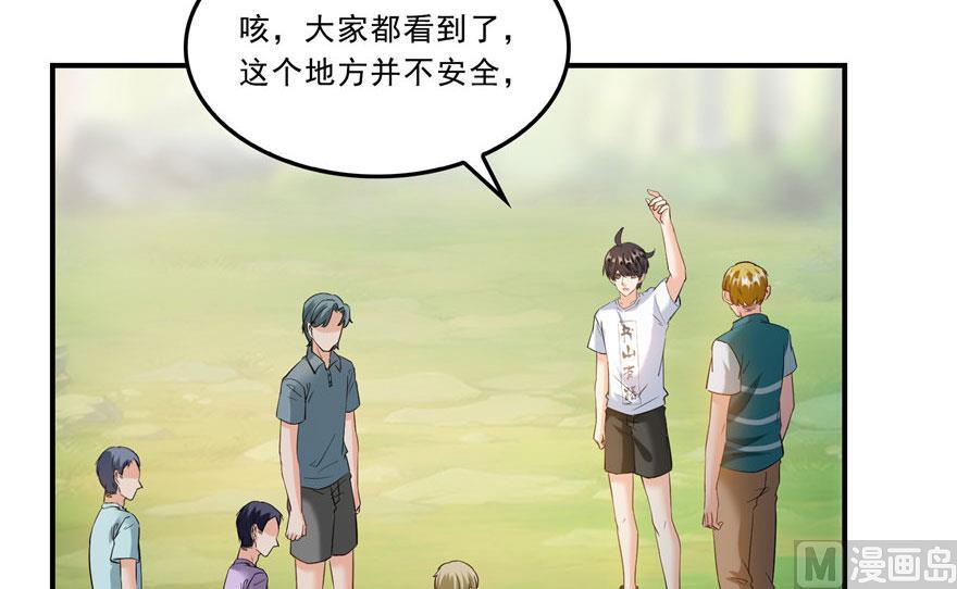 修真聊天群韩漫全集-第177话 你好，我人生的污点无删减无遮挡章节图片 