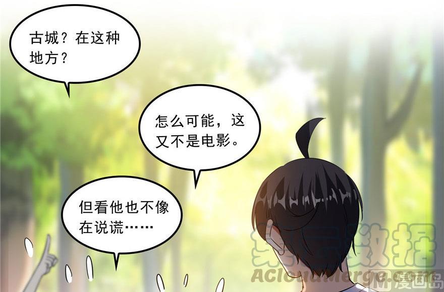修真聊天群韩漫全集-第177话 你好，我人生的污点无删减无遮挡章节图片 