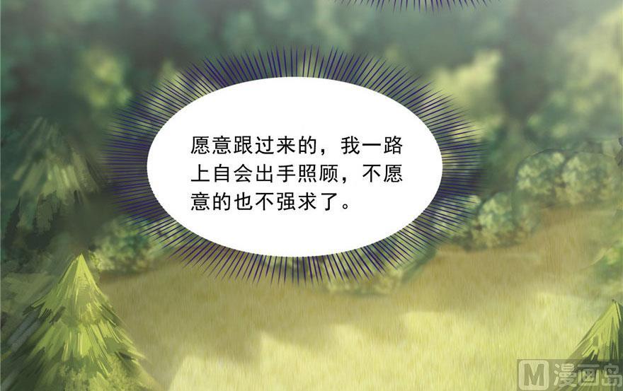 修真聊天群韩漫全集-第177话 你好，我人生的污点无删减无遮挡章节图片 
