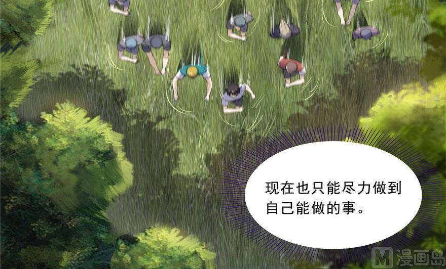 修真聊天群韩漫全集-第177话 你好，我人生的污点无删减无遮挡章节图片 