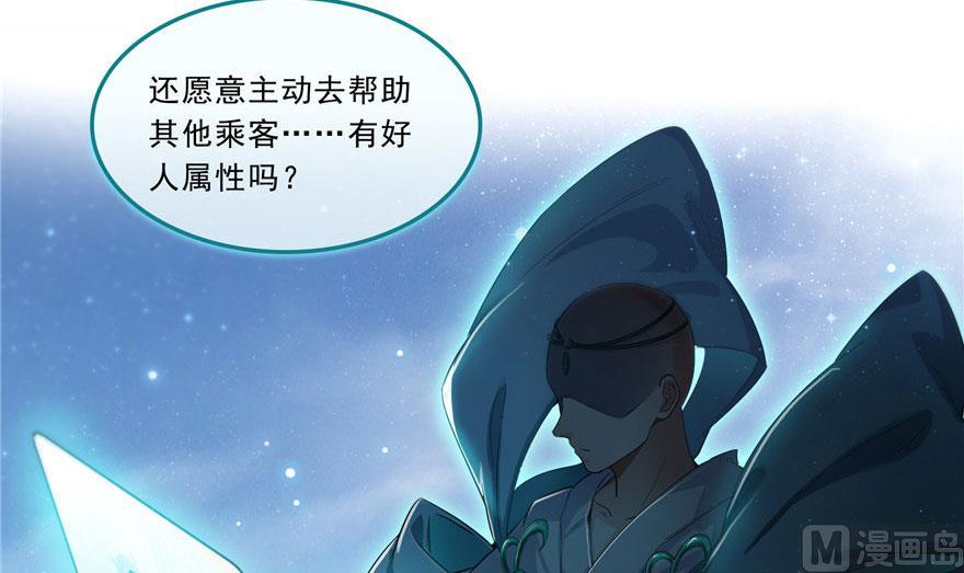 修真聊天群韩漫全集-第177话 你好，我人生的污点无删减无遮挡章节图片 