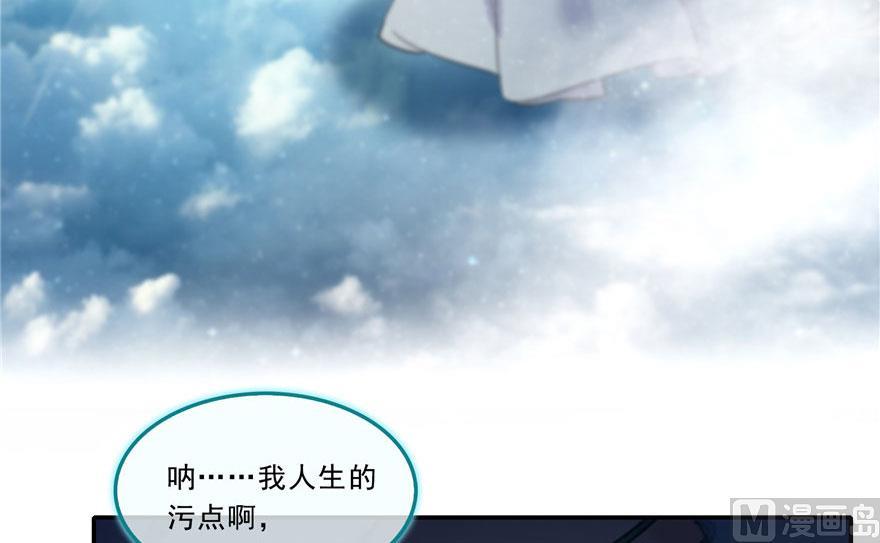 修真聊天群韩漫全集-第177话 你好，我人生的污点无删减无遮挡章节图片 