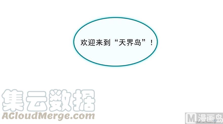 修真聊天群韩漫全集-第177话 你好，我人生的污点无删减无遮挡章节图片 