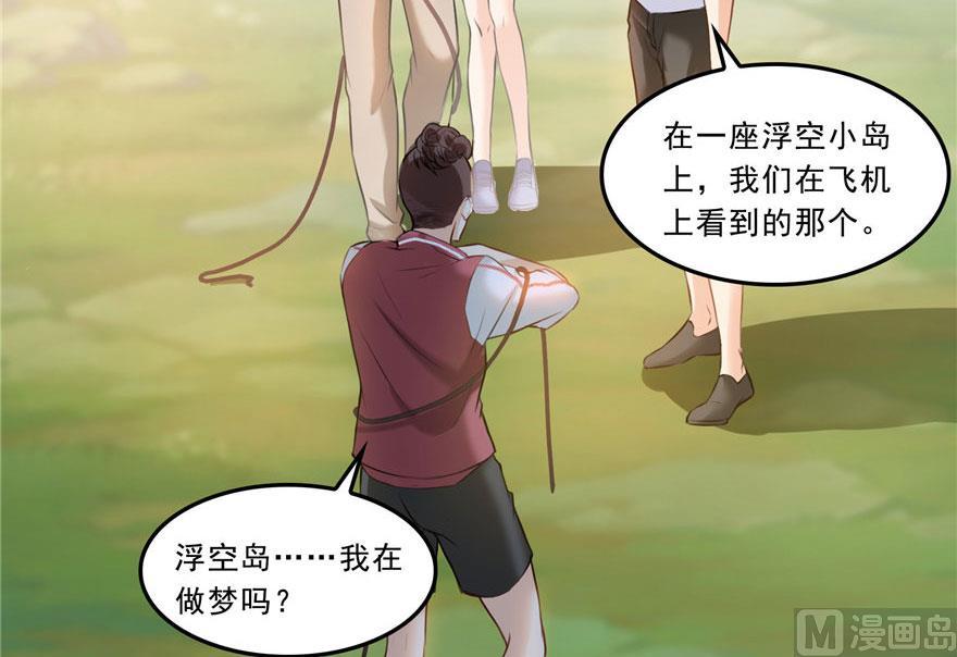 修真聊天群韩漫全集-第177话 你好，我人生的污点无删减无遮挡章节图片 