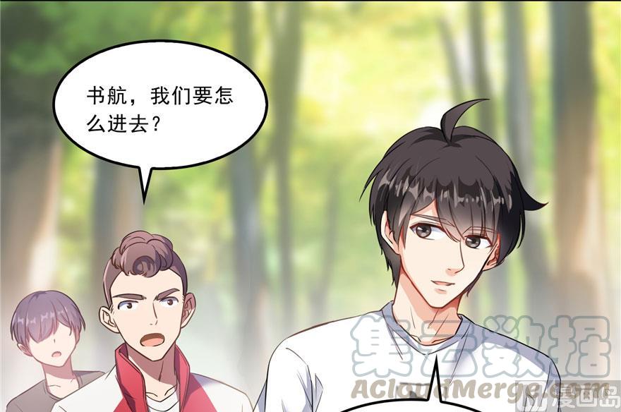 修真聊天群韩漫全集-第178话 一刀枭首无删减无遮挡章节图片 
