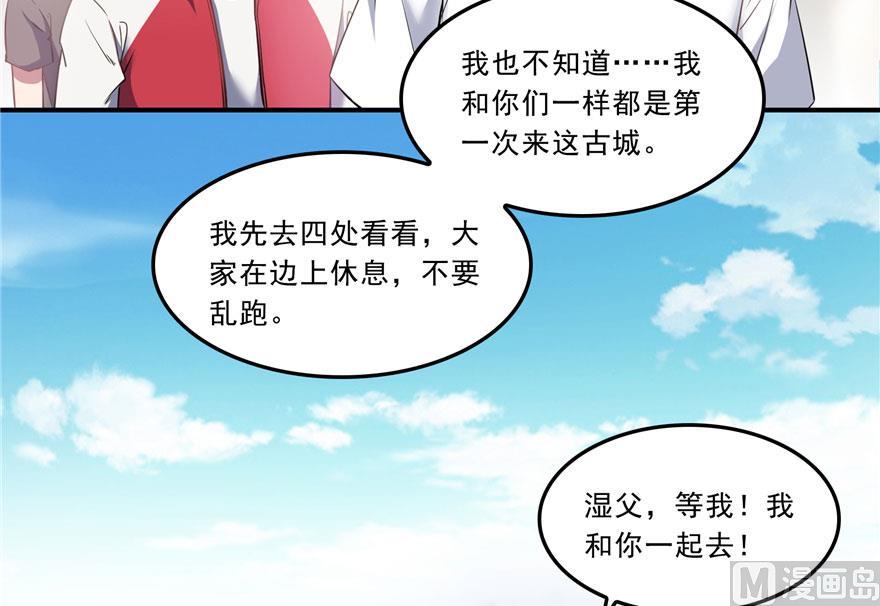 修真聊天群韩漫全集-第178话 一刀枭首无删减无遮挡章节图片 