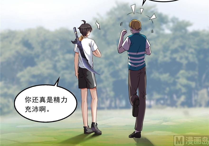 修真聊天群韩漫全集-第178话 一刀枭首无删减无遮挡章节图片 