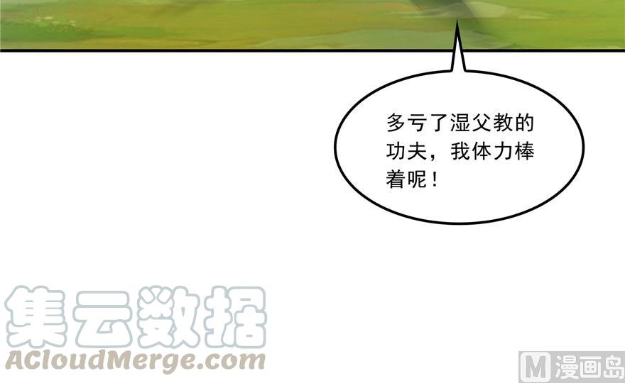 修真聊天群韩漫全集-第178话 一刀枭首无删减无遮挡章节图片 