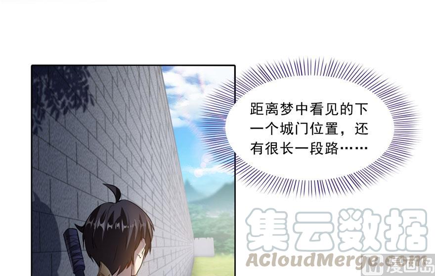 修真聊天群韩漫全集-第178话 一刀枭首无删减无遮挡章节图片 