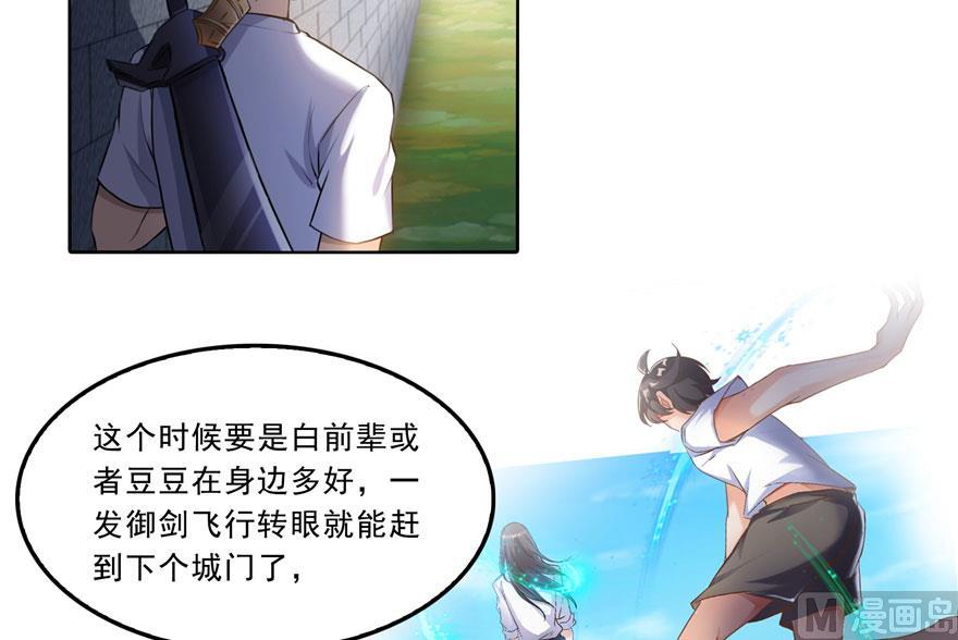 修真聊天群韩漫全集-第178话 一刀枭首无删减无遮挡章节图片 