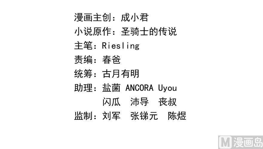 修真聊天群韩漫全集-第178话 一刀枭首无删减无遮挡章节图片 
