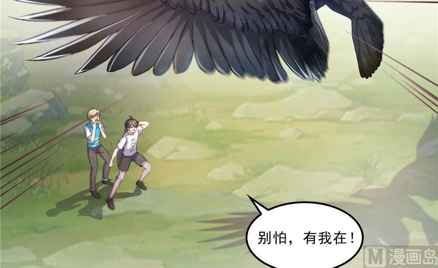 修真聊天群韩漫全集-第178话 一刀枭首无删减无遮挡章节图片 