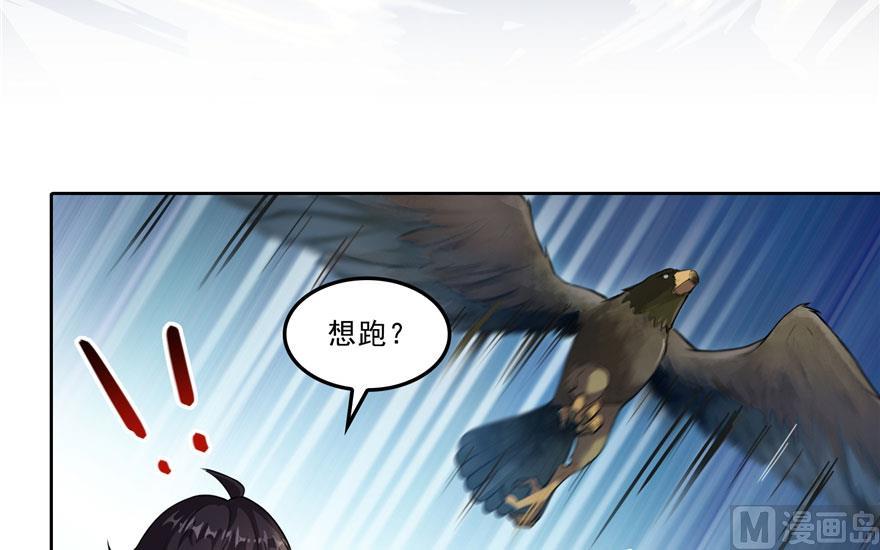 修真聊天群韩漫全集-第178话 一刀枭首无删减无遮挡章节图片 