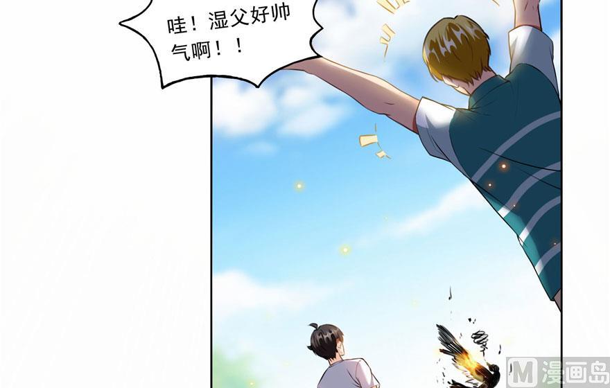 修真聊天群韩漫全集-第178话 一刀枭首无删减无遮挡章节图片 