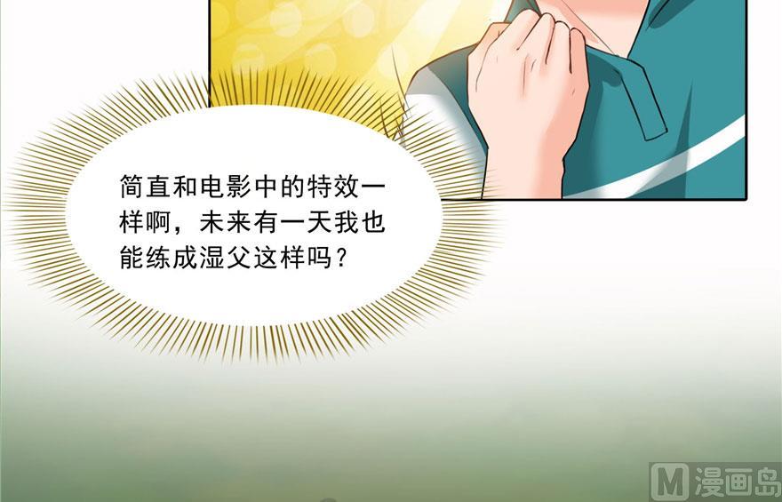 修真聊天群韩漫全集-第178话 一刀枭首无删减无遮挡章节图片 