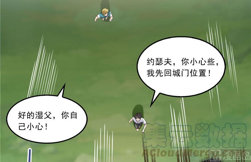 修真聊天群韩漫全集-第178话 一刀枭首无删减无遮挡章节图片 