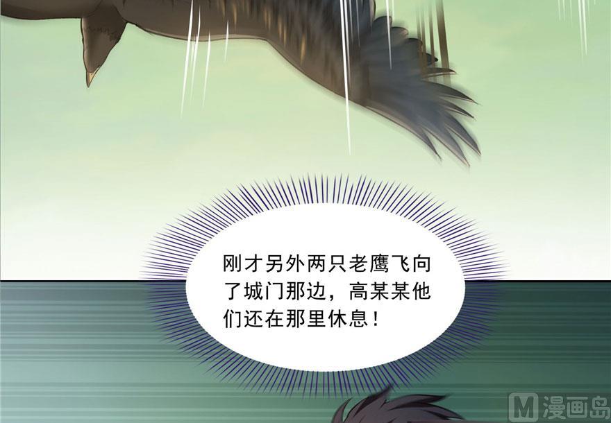 修真聊天群韩漫全集-第178话 一刀枭首无删减无遮挡章节图片 
