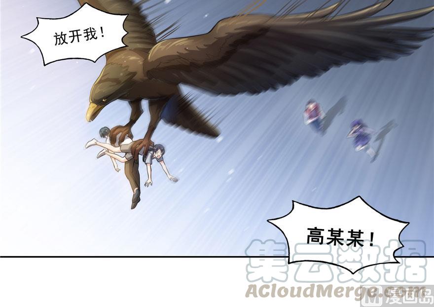 修真聊天群韩漫全集-第178话 一刀枭首无删减无遮挡章节图片 