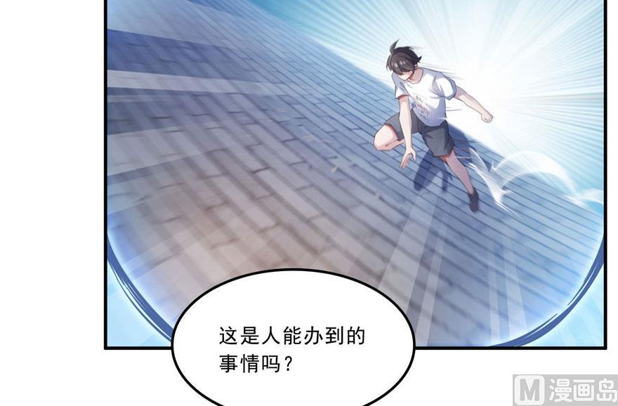 修真聊天群韩漫全集-第178话 一刀枭首无删减无遮挡章节图片 