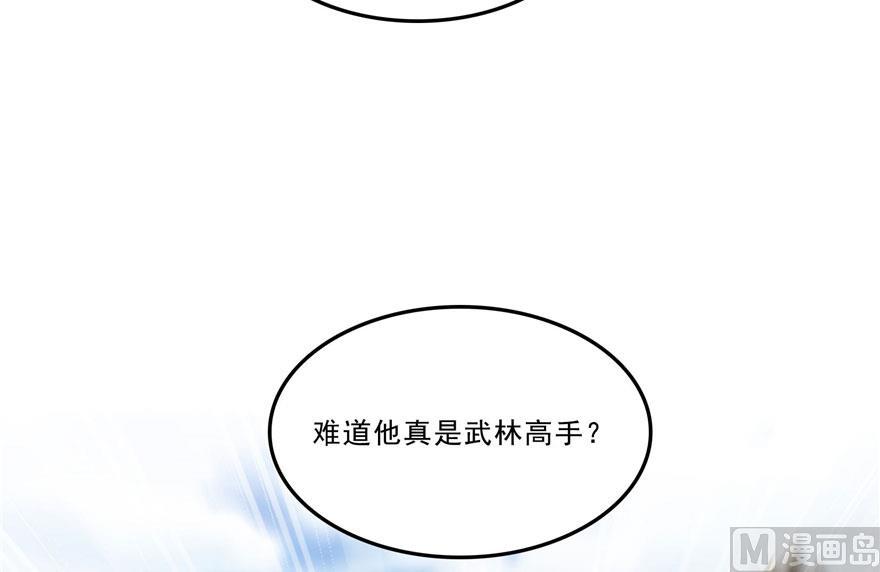 修真聊天群韩漫全集-第178话 一刀枭首无删减无遮挡章节图片 