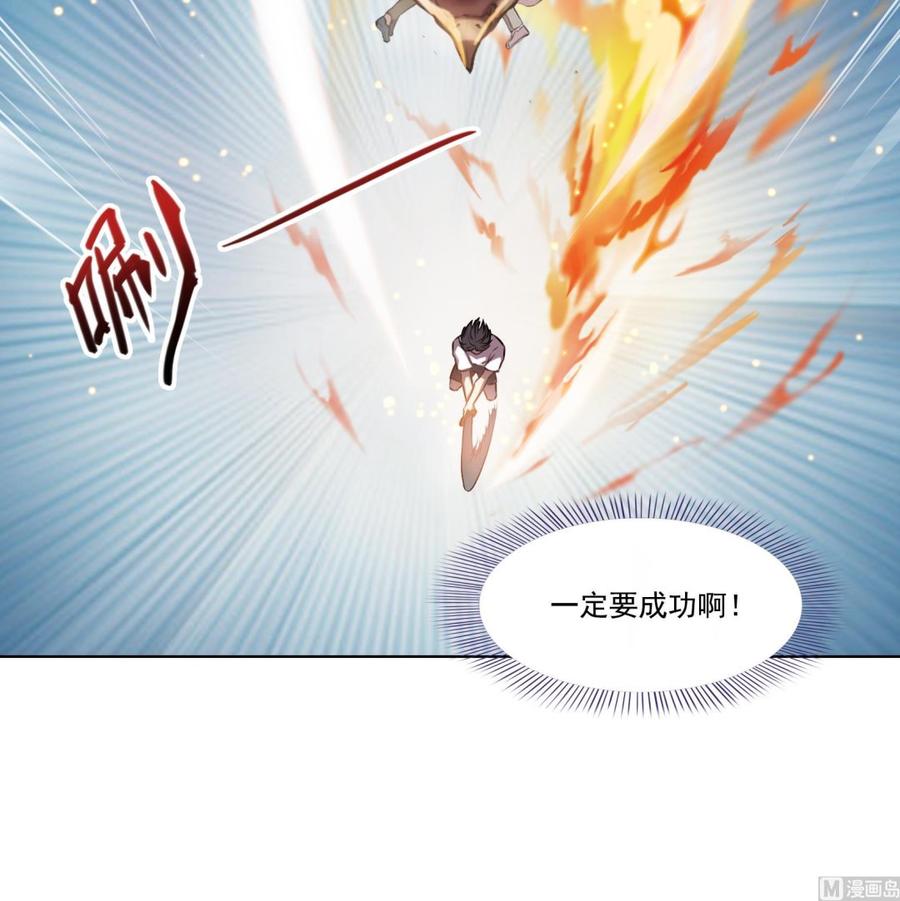 修真聊天群韩漫全集-第179话 火焰刀·精简版无删减无遮挡章节图片 