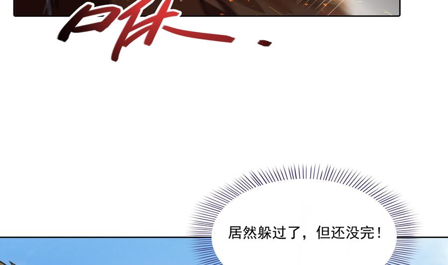 修真聊天群韩漫全集-第179话 火焰刀·精简版无删减无遮挡章节图片 