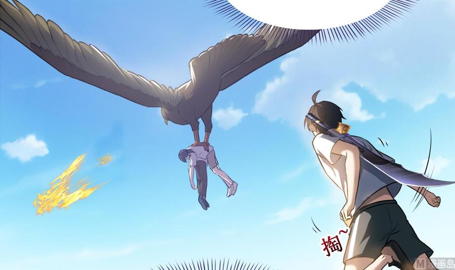 修真聊天群韩漫全集-第179话 火焰刀·精简版无删减无遮挡章节图片 