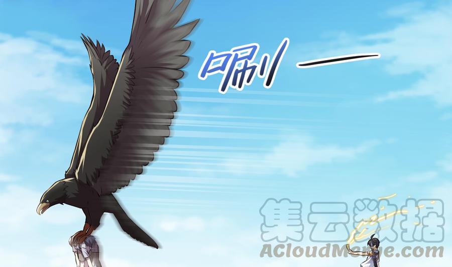 修真聊天群韩漫全集-第179话 火焰刀·精简版无删减无遮挡章节图片 