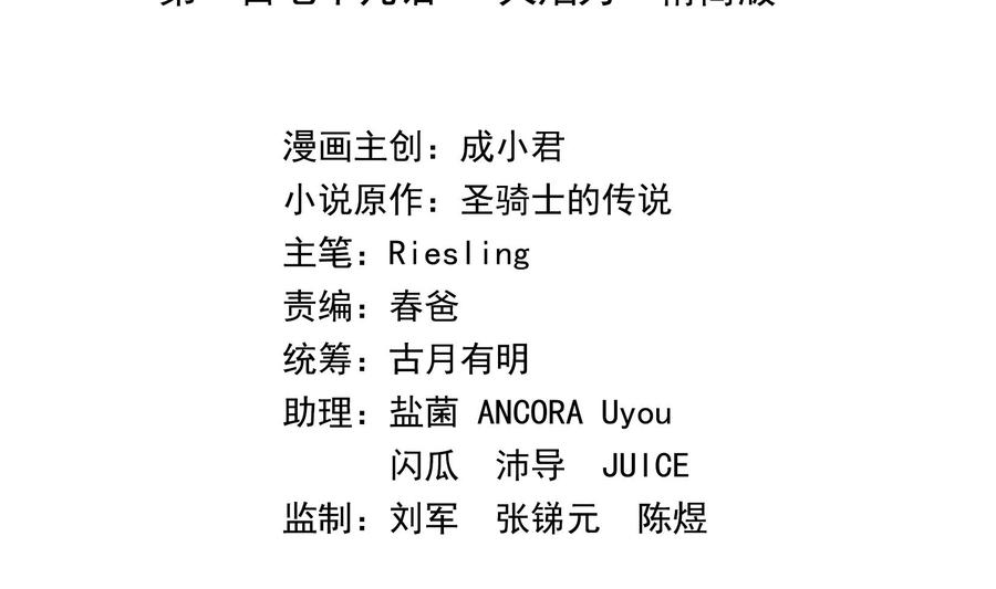 修真聊天群韩漫全集-第179话 火焰刀·精简版无删减无遮挡章节图片 