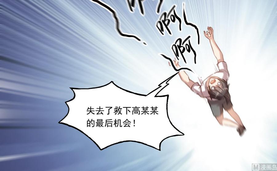 修真聊天群韩漫全集-第179话 火焰刀·精简版无删减无遮挡章节图片 