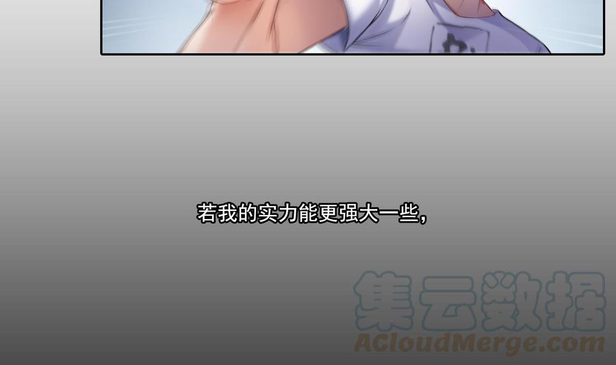 修真聊天群韩漫全集-第179话 火焰刀·精简版无删减无遮挡章节图片 