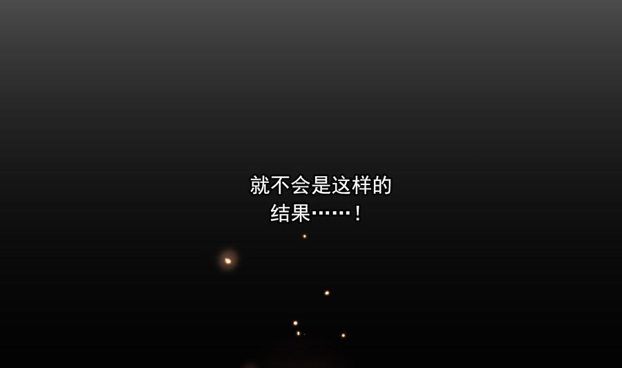 修真聊天群韩漫全集-第179话 火焰刀·精简版无删减无遮挡章节图片 