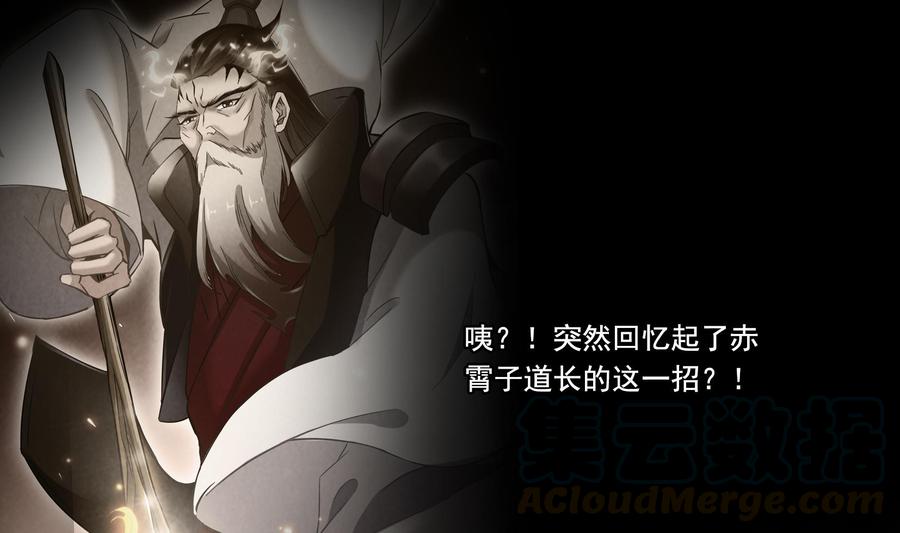 修真聊天群韩漫全集-第179话 火焰刀·精简版无删减无遮挡章节图片 