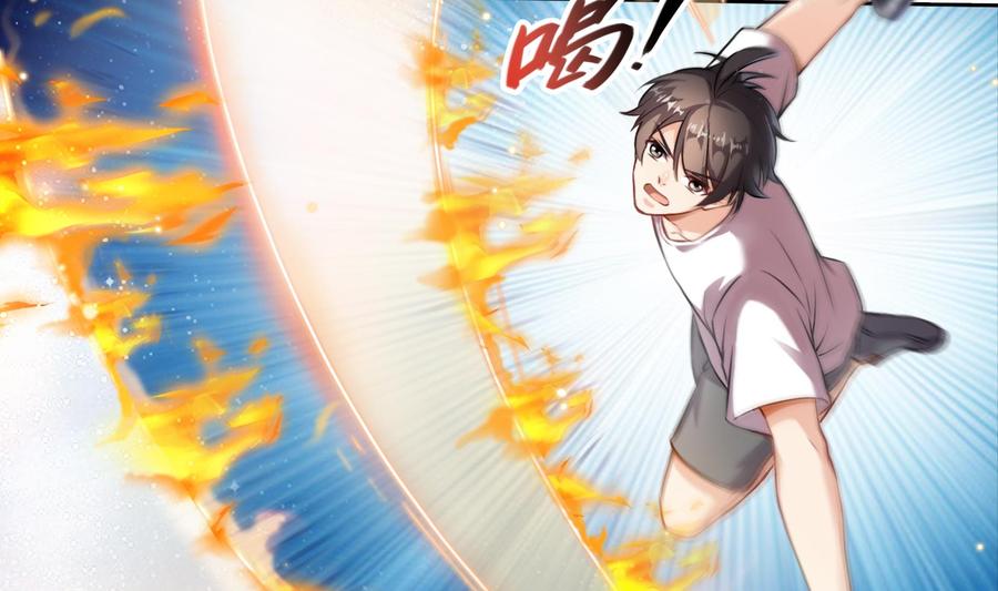 修真聊天群韩漫全集-第179话 火焰刀·精简版无删减无遮挡章节图片 