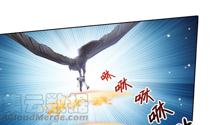 修真聊天群韩漫全集-第179话 火焰刀·精简版无删减无遮挡章节图片 