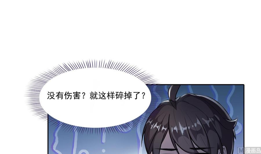 修真聊天群韩漫全集-第179话 火焰刀·精简版无删减无遮挡章节图片 