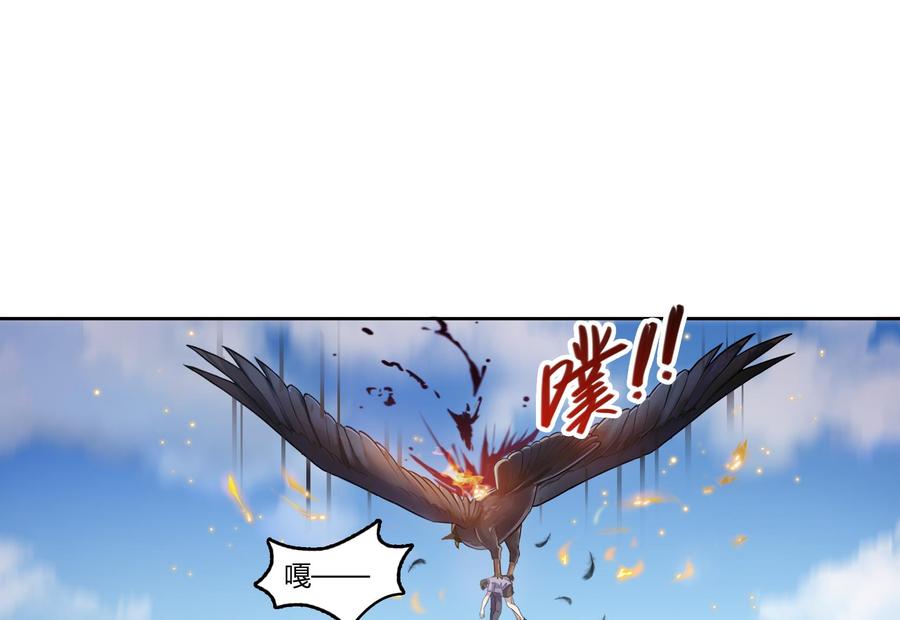 修真聊天群韩漫全集-第179话 火焰刀·精简版无删减无遮挡章节图片 
