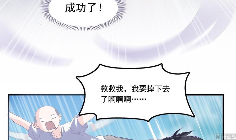修真聊天群韩漫全集-第179话 火焰刀·精简版无删减无遮挡章节图片 