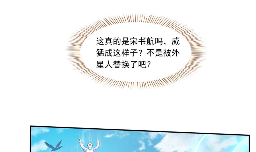 修真聊天群韩漫全集-第179话 火焰刀·精简版无删减无遮挡章节图片 