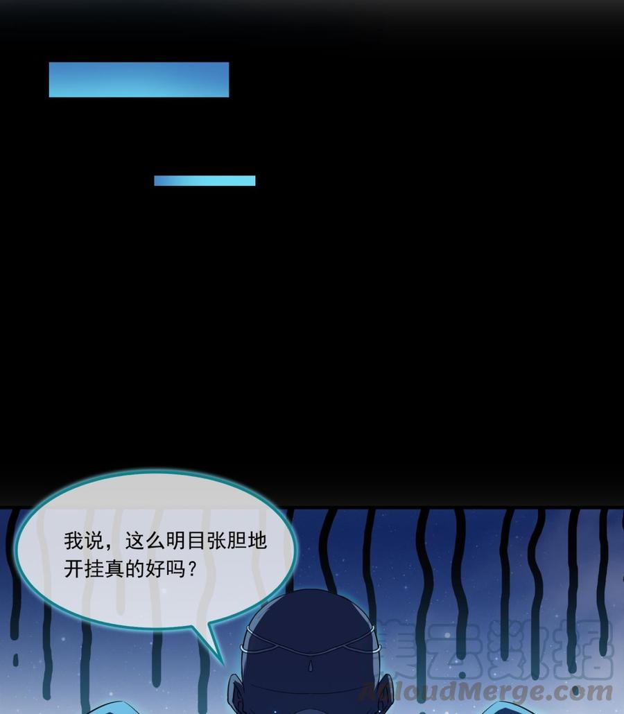 修真聊天群韩漫全集-第179话 火焰刀·精简版无删减无遮挡章节图片 