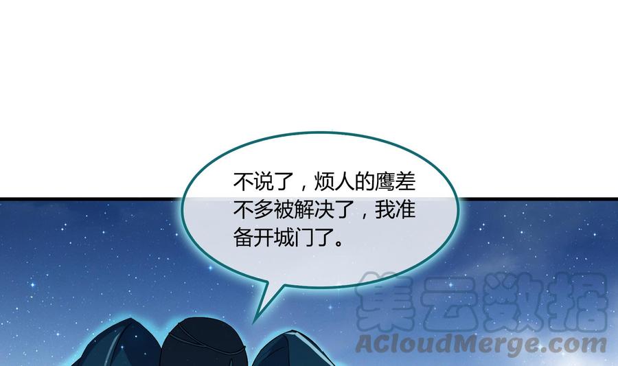 修真聊天群韩漫全集-第179话 火焰刀·精简版无删减无遮挡章节图片 