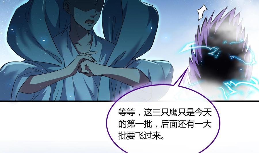 修真聊天群韩漫全集-第179话 火焰刀·精简版无删减无遮挡章节图片 