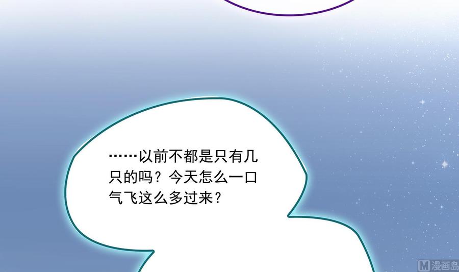 修真聊天群韩漫全集-第179话 火焰刀·精简版无删减无遮挡章节图片 